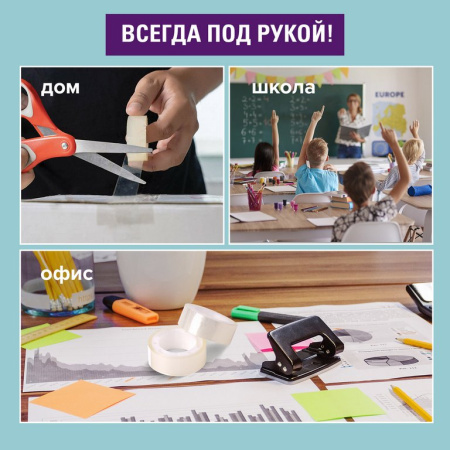 Скотч прозрачный 15 мм *33 м, 35 мкм BRAUBERG