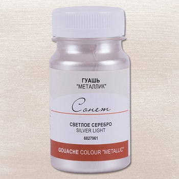 Гуашь художественная 100 мл серебро светлое металлик Сонет
