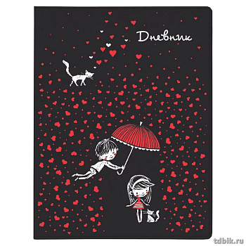 Дневник школьный Премиум Альт "РОМАНТИКА" 48л.