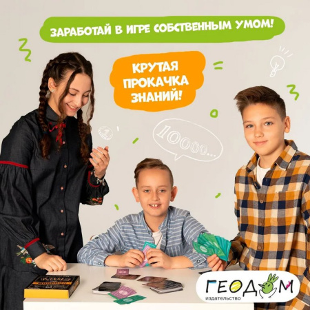 Игра настольная  10+ с карточками "Квиз на миллион" (2+ игр-в, от 20 мин) ГЕОДОМ