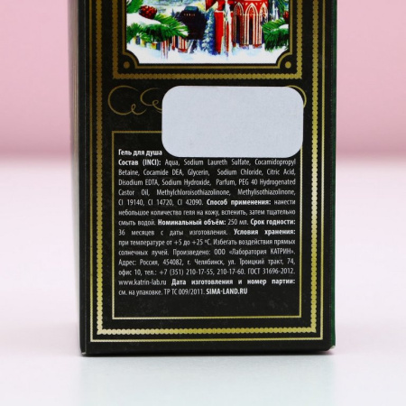 Гель для душа в подарочной упаковке, аромат шампанского 250 мл