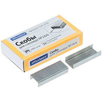 Скобы 24/6 OfficeSpace 1000 шт/уп, оцинкованные, до 30 листов