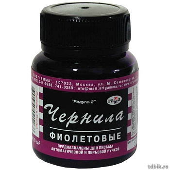 Чернила для ручки универсальные, фиолетовые, 70мл. ГАММА