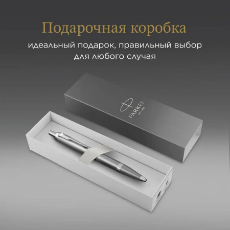 Ручка шариковая Parker IM Writing Rituals М синяя (нерж.сталь)