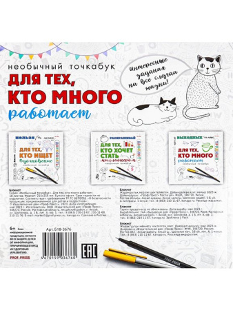 Блокнот 18л.,  216*218 мм,  на клею "Для тех, кто много работает"