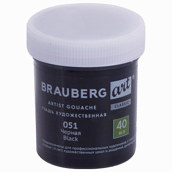 Гуашь художественная 40 мл черная  Brauberg "Art Classic"