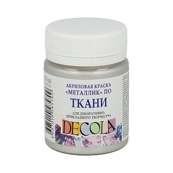Краска акриловая по ткани 50мл Серебро Декола