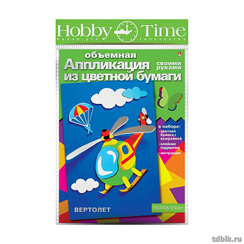 Аппликация из бумаги объемная "Вертолет" Hobby Time