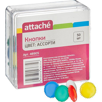 Кнопки-гвоздики канцелярские  50 шт/уп, цветные Attache в пластиковом боксе