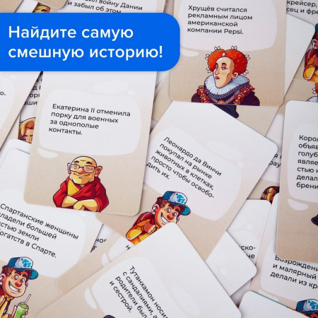 Игра настольная  18+ с карточками "Попаданцы" NINJA FISH
