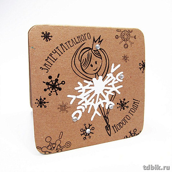 Открытка  НГ мини крафт (стразы) "Девочка-снежинка"