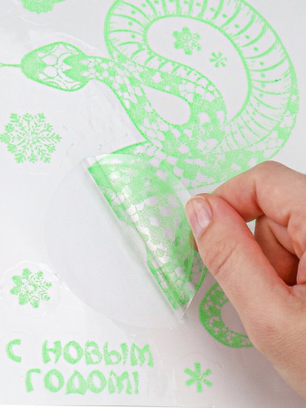 Символ 2025г Украшение оконное "Благородная змея" 15*21 см (с раскраской, светится в темноте)