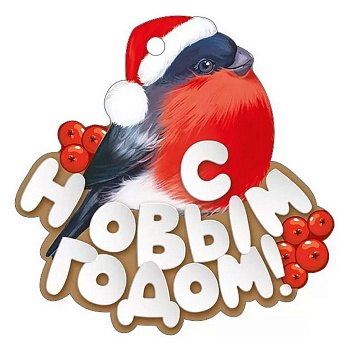 Открытка  НГ мини "С Новым годом!"