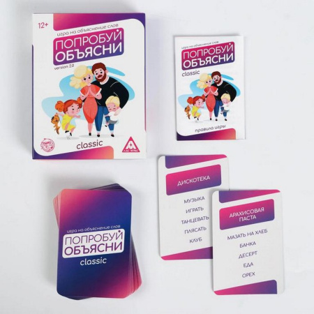 Игра настольная  12+ с карточками "Попробуй объясни. Classic" (2+ игроков, 20+ мин) ЛАС ИГРАС