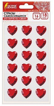 Стразы самоклеящиеся "Сердце" 16мм 18шт/уп, красные ОСТРОВ СОКРОВИЩ