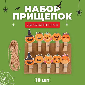 Прищепки деревянные с декором "Тыковки на хэллоуин" 35мм (10шт/уп)+ веревка 140 мм