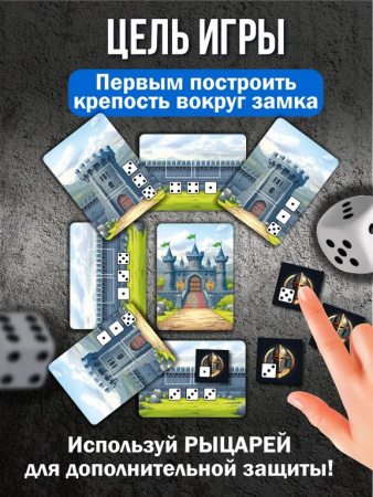 Игра настольная  .7+ с карточками "Цитадель" (2-4 игрока, 30 мин) Русский стиль