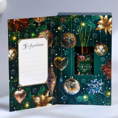 Аромадиффузор 50мл "Все мечты сбудутся", жасмин,