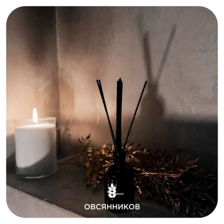 Крем для тела и рук парфюмированный с дозатором увлажняющий "Черный перец" 300 мл ОВСЯННИКОВ