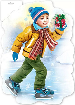 Плакат оформительский   НГ А3 "Мальчик на катке" вырубной