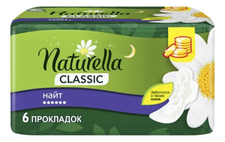 Прокладки Натурела Классик Camomile Night Single 6шт/уп