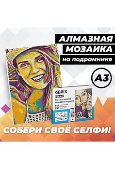 Алмазная фото-мозаика А3 на подрамнике QBRIX POP-ART