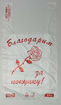 Маечка 28*50см (14 мкм) ПНД "Благод. за покупку" 100 шт/уп белый