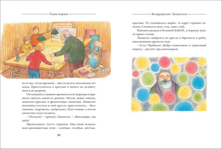 Книга детская "Путешествие к динозаврам" Даррелл Джеральд Росмэн 5+, 160 стр.