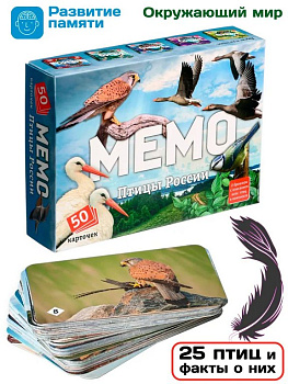 Игра настольная  Мемо "Птицы России" (5+) Нескучные игры