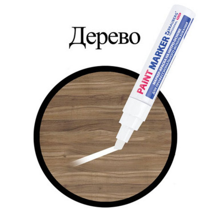 Маркер промышленный 8мм  BRAUBERG PROFESSIONAL PLUS JUMBO лаковый, метал. корпус, белый