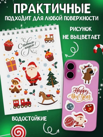 Набор наклеек 150 шт "Мой домашний Новый год" 16л., А6, MILAND