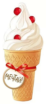 Закладка фигурная "Мечтай" 50*118 мм