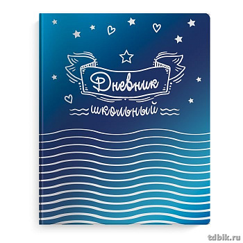 Дневник школьный мягкая обложка, кожзам "ЗВЕЗДЫ" 48л.