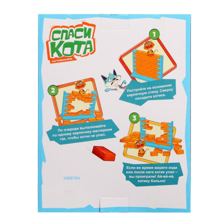 Игра настольная  .3+ "Спаси кота" ЛАС ИГРАС