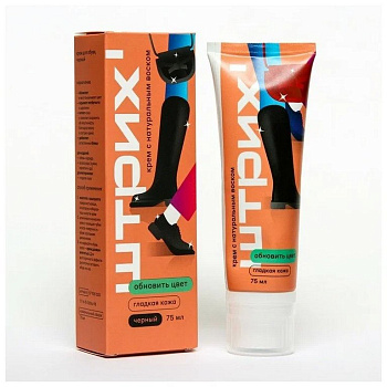 Крем для обуви ШТРИХ с натуральным воском 75мл, черный