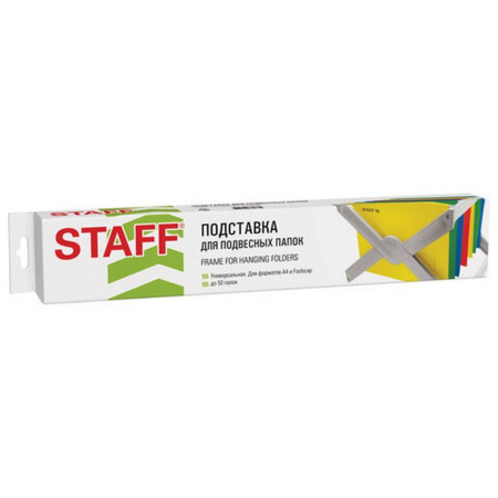 Бокс для подвесных папок STAFF, до 50 папок А4 / Foolscap, 406х307х290 мм, серая