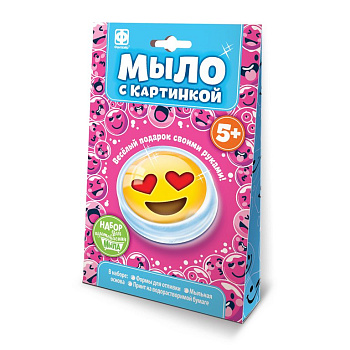 Набор для изготовления мыла "Смайл №5" Фантазер