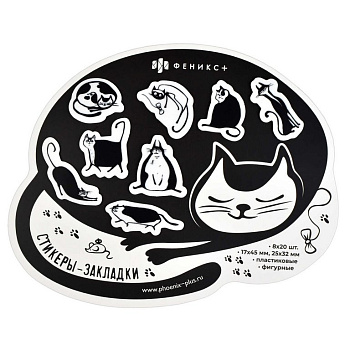 Закладки стикеры "Кот" 160 шт/уп пластик.