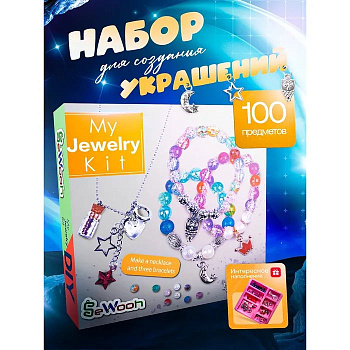 Набор для изготовления украшений SeWooh 100 элементов