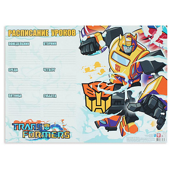 Расписание уроков А3 "Transformers 6"