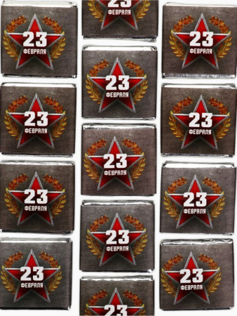 Шоколад молочный "23 февраля" 5 г