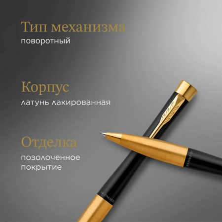 Ручка шариковая Parker Urban Core  Muted Black GT M, синяя