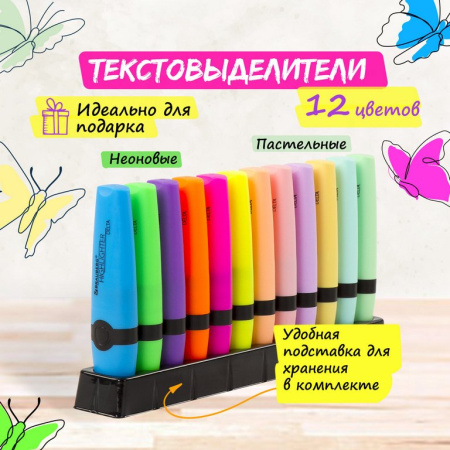 Набор текст-маркеров 12 шт BRAUBERG 1-5 мм ассорти