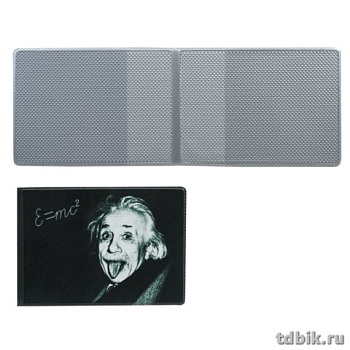 Обложка для студенческого билета Твой стиль "Эйнштейн"