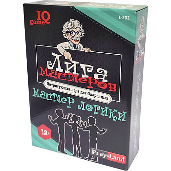 Игра настольная  12+ "Лига мастеров. Мастер логики" (3-8 игроков, 20-30 мин) PLAY LAND