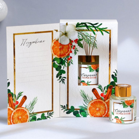 Аромадиффузор 50мл "Сказочных моментов", апельсин,