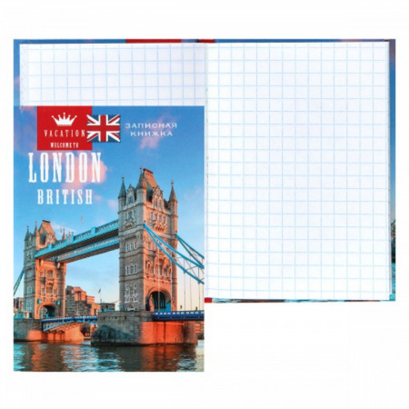 Записная книжка 75*105 мм, 64л. "ЛОНДОНСКИЙ МОСТ" глянц.ламинация