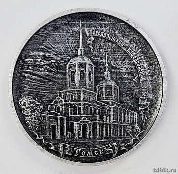 Магнит-медальон "Богоявленский собор" (искусств. камень), d 60мм