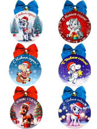 Символ 2026г Подвеска с предсказанием "Новогодние лошадки" 10*8 см (ассорти)