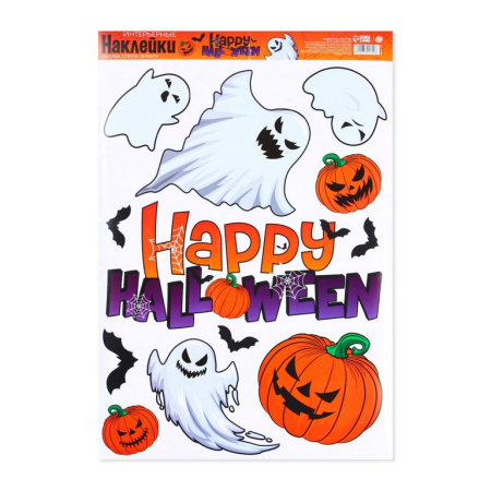 Наклейки декоративные  Happy Halloween "Привидения" 29,7*42 см